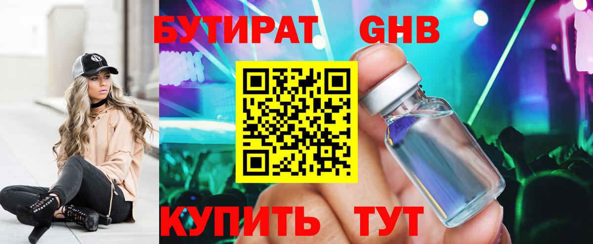 БУТИРАТ  Вход с VPN  Моздок  БУТИРАТ бутик 