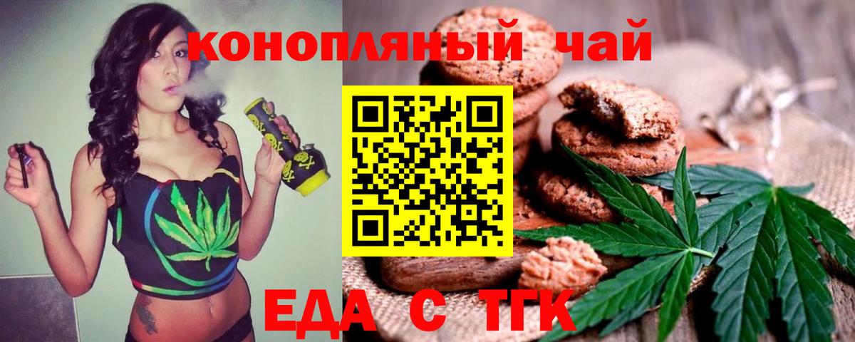 Моздок  Canna-Cookies конопля  Вход с VPN 