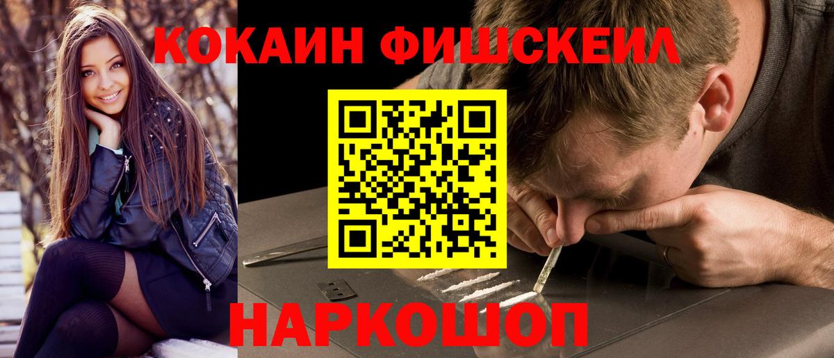 КОКАИН  COCAIN Перу  Вход с VPN  Кокаин VHQ  Моздок 