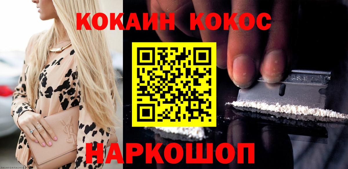 Кокаин FishScale Моздок