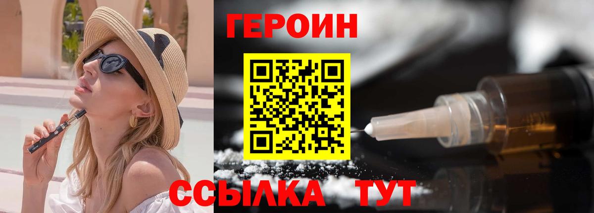 Героин VHQ Моздок