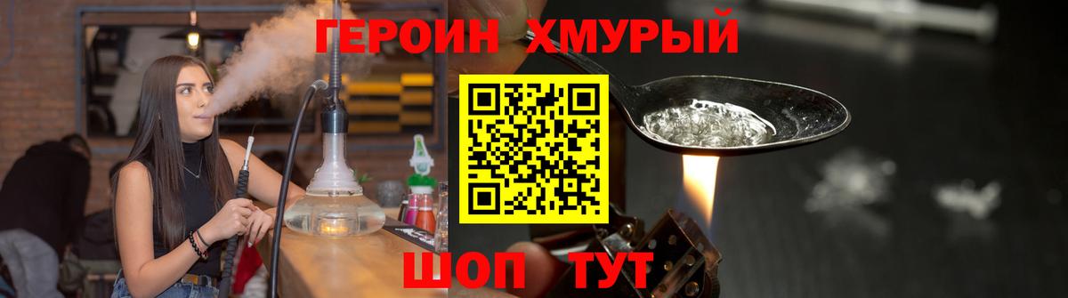 Героин белый  Вход с VPN  ГЕРОИН  Моздок 