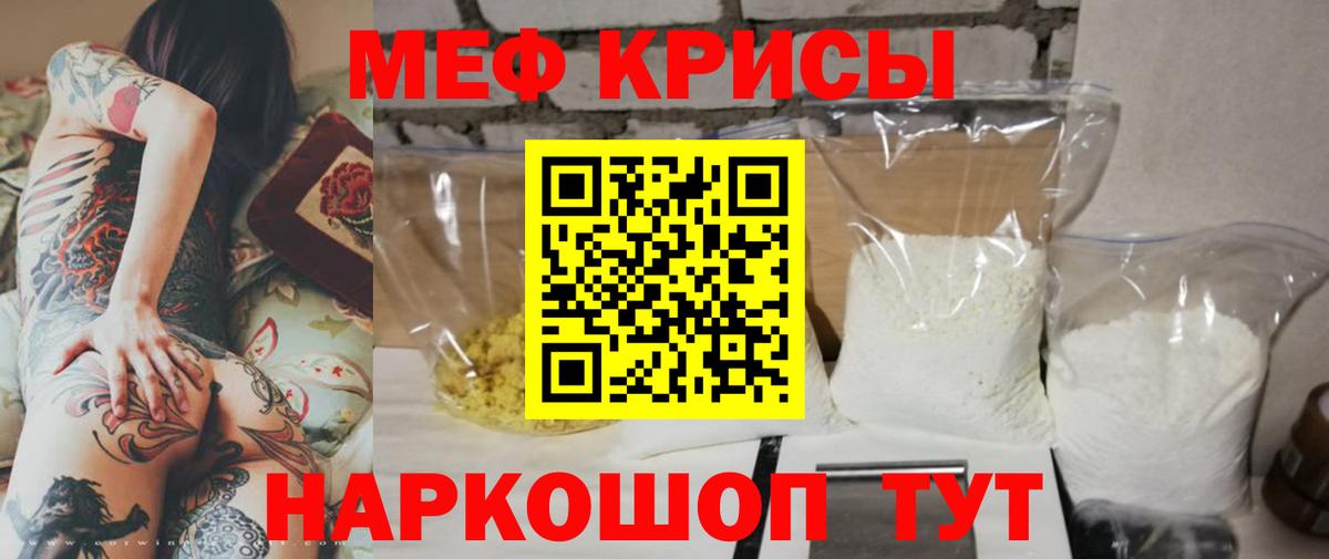 МЯУ-МЯУ мяу мяу  Мефедрон VHQ  Вход с VPN  Мефедрон  МЯУ-МЯУ  Моздок 