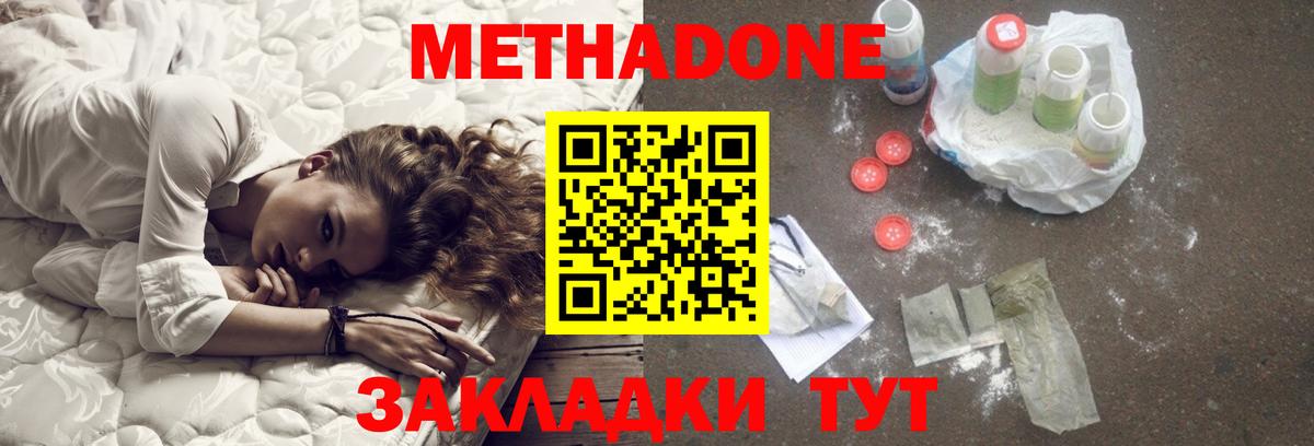 Метадон кристалл  Вход с VPN  Метадон кристалл  Моздок 