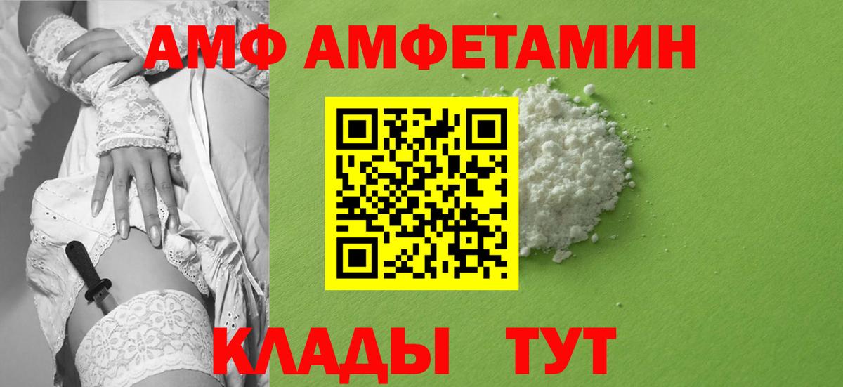 Первитин мет  Вход с VPN  Моздок 