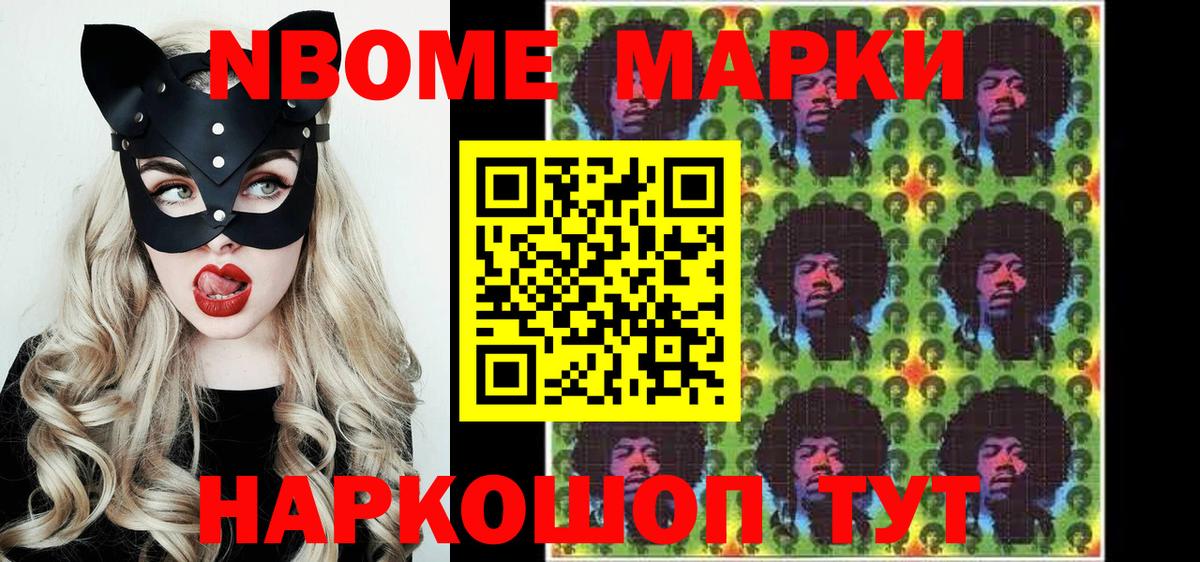 Моздок  Марки N-bome 1,5мг  продажа наркотиков  Марки N-bome 1,5мг  Вход с VPN 