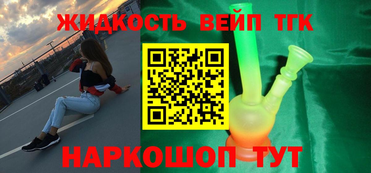 Дистиллят ТГК THC oil Моздок