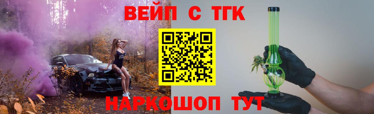 Дистиллят ТГК гашишное масло  где можно купить наркотик  Моздок  ТГК концентрат  Вход с VPN 