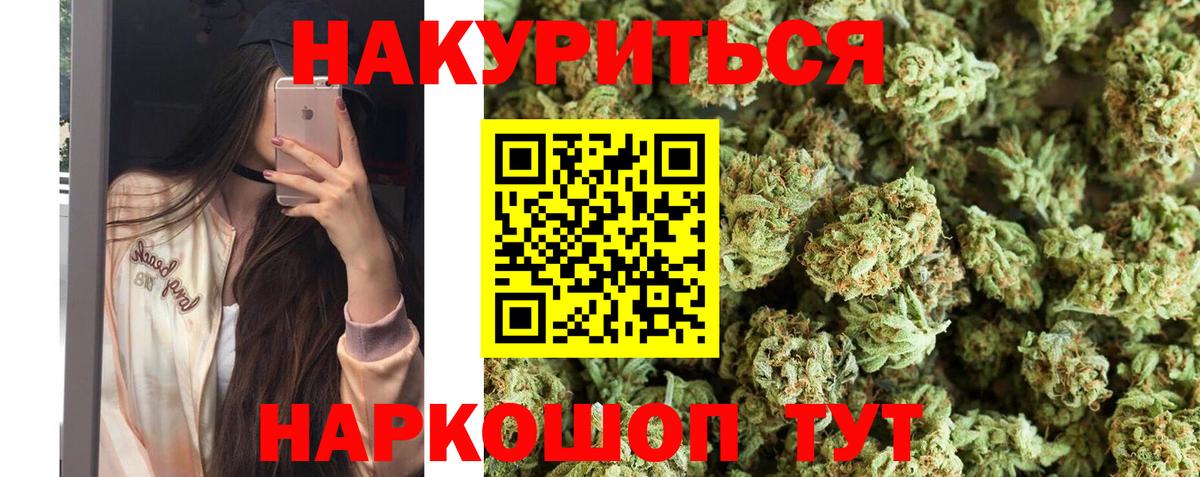 Бошки марихуана SATIVA & INDICA  Марихуана Ganja  Моздок  Вход с VPN  Шишки марихуана планчик 